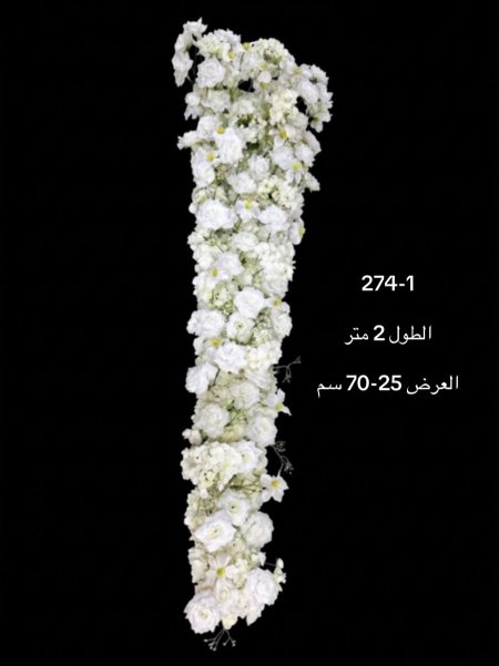 سحبات اعراس