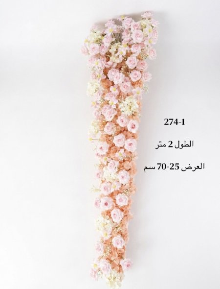 سحبات اعراس