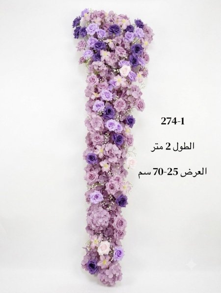 سحبات اعراس