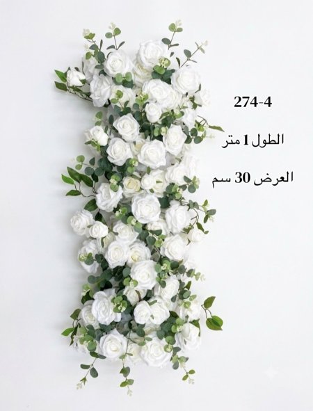 سحبات اعراس