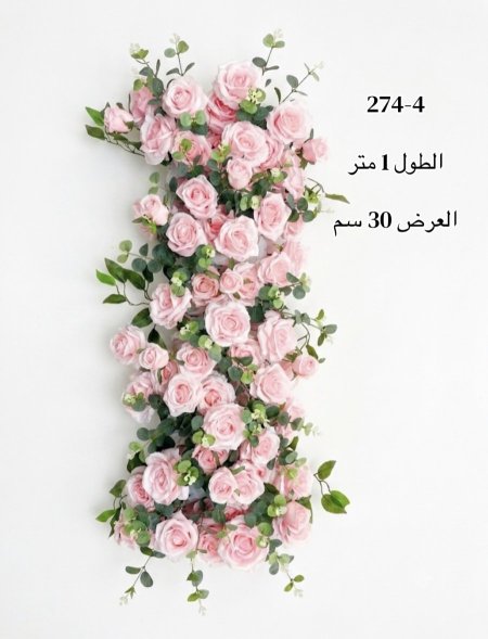 سحبات اعراس