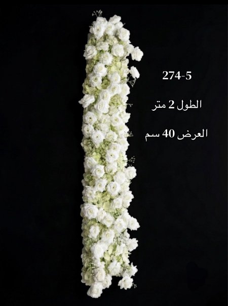 سحبات اعراس