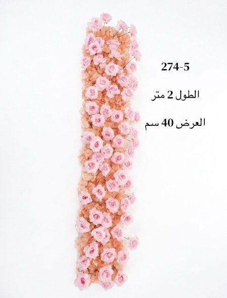 سحبات اعراس