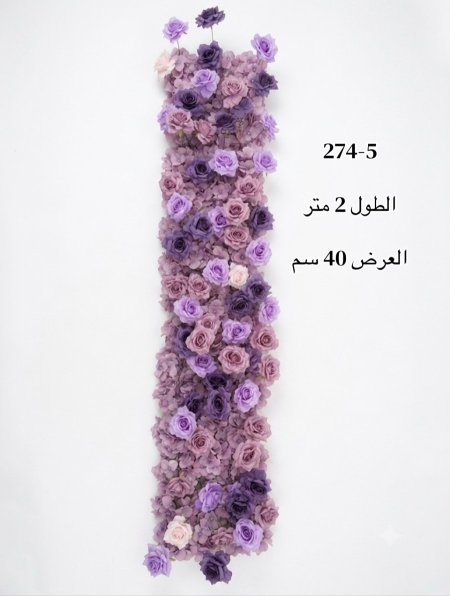 سحبات اعراس