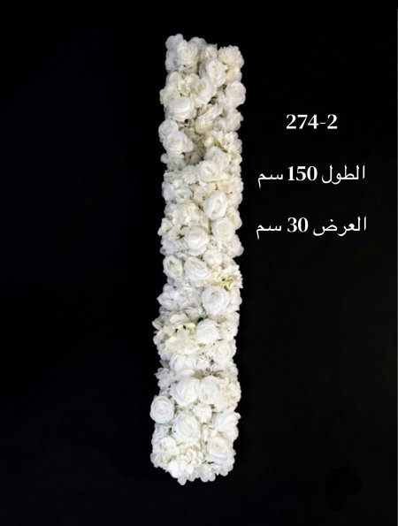 سحبات اعراس