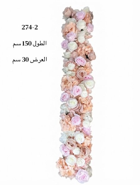 سحبات اعراس