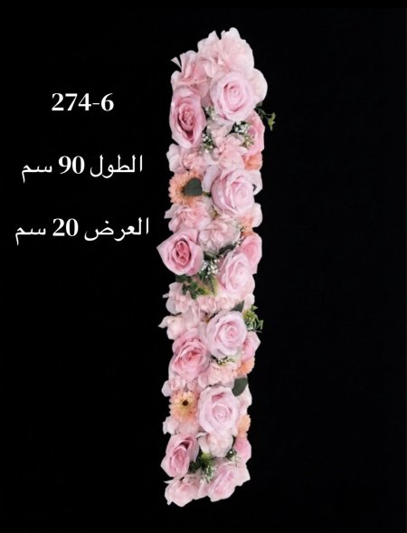 سحبات اعراس
