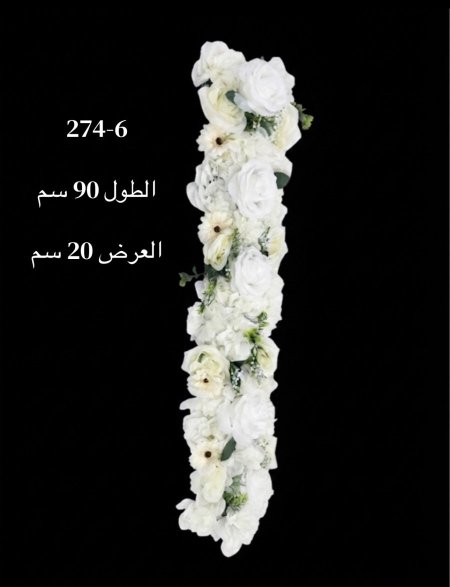 سحبات اعراس