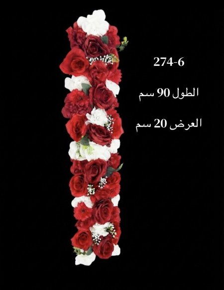سحبات اعراس