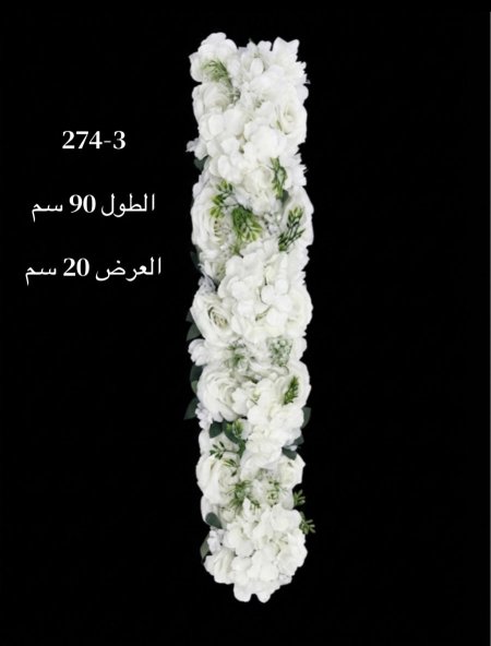 سحبات اعراس