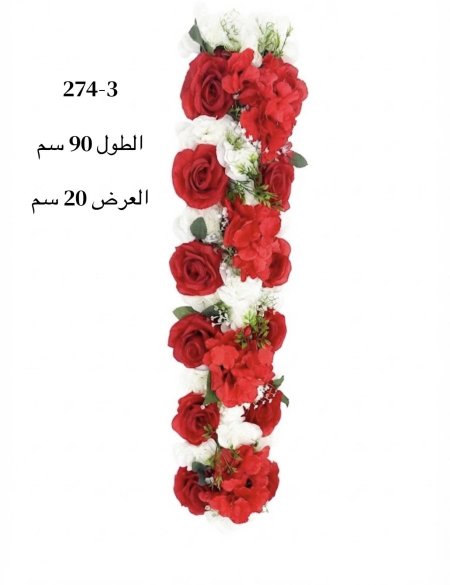 سحبات اعراس