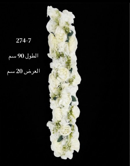 سحبات اعراس