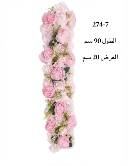 سحبات اعراس