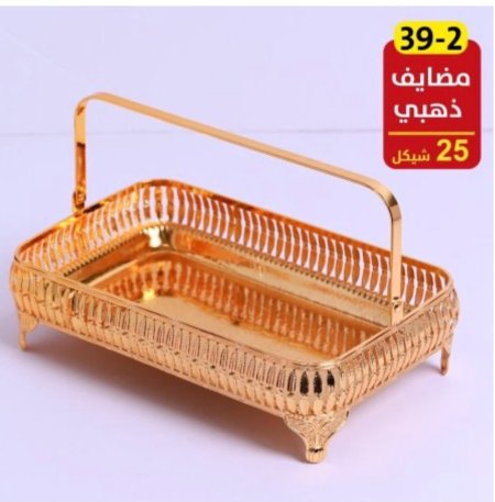 مضايف ذهبي 2-39