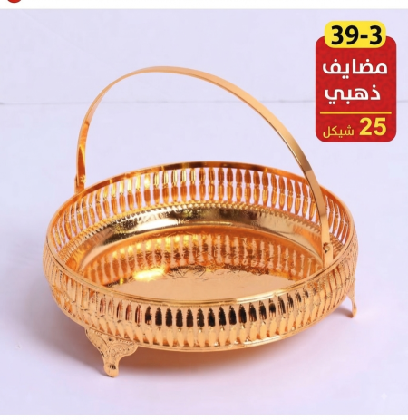 مضايف ذهبي 3-39