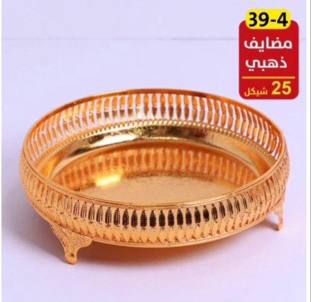 مضايف ذهبي 4 -39