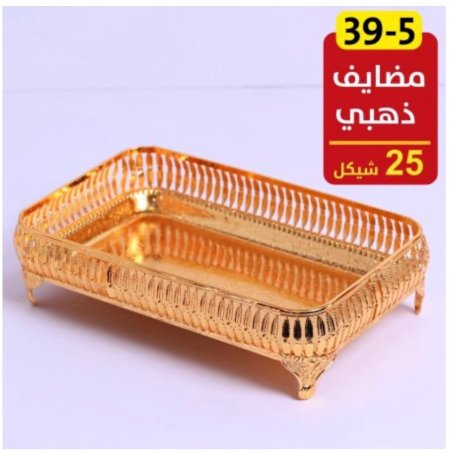 مضايف ذهبي 5-39