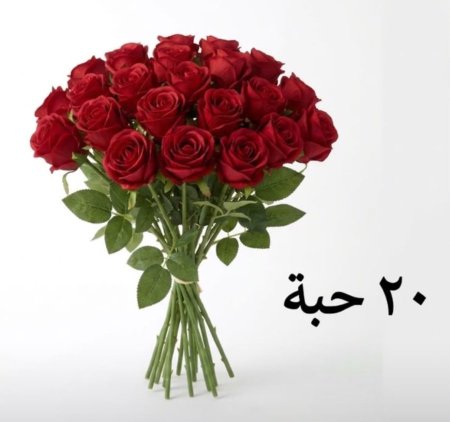 ضمة ورد مفرد عادي 20 حبة 50 سم
