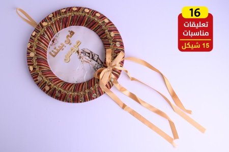 تعليقات أعراس