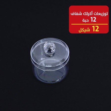 توزيعات اكرليك