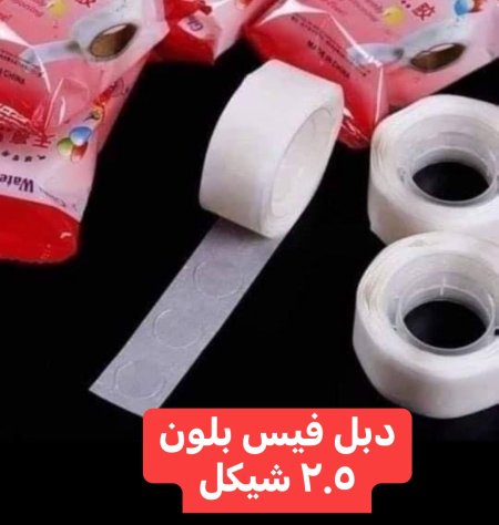 دبل فيس بلون