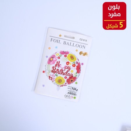 بلون هليوم مفرد