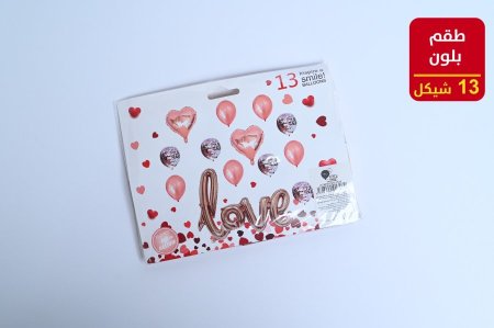 بلون هليوم طقم