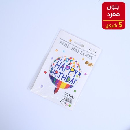 بلون هليوم مفرد