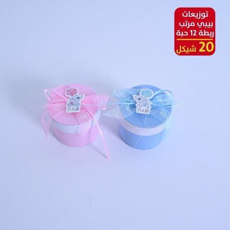 توزيعات بيبي