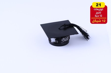 توزيعات تخرج