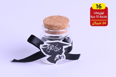 توزيعات تخرج