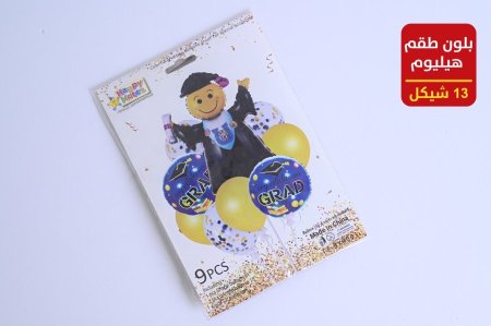 بلون هليوم طقم تخرج