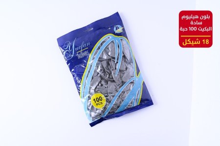 بلون هليوم 100 حبة سادة