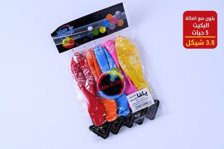 بلون مع اضاءة البكيت 5 حبات