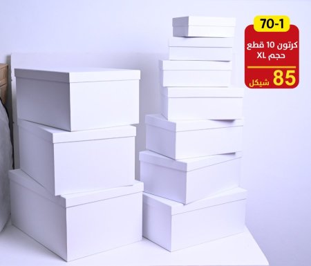 صناديق كرتون طقم 10 قطع اكس لارج