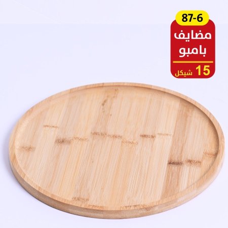 مضايف بامبو