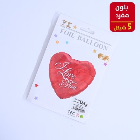 بلون هليوم مفرد قلب