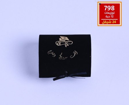 توزيعات تخرج