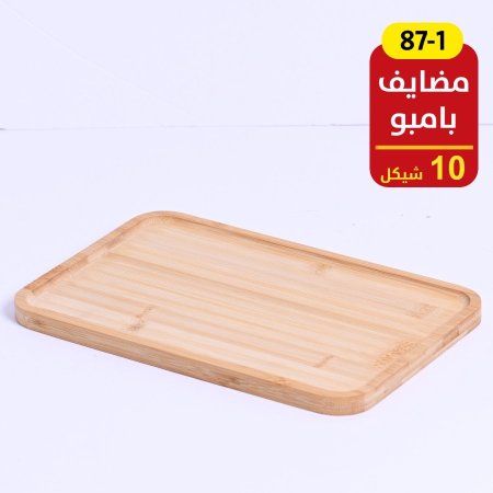 مضايف بامبو