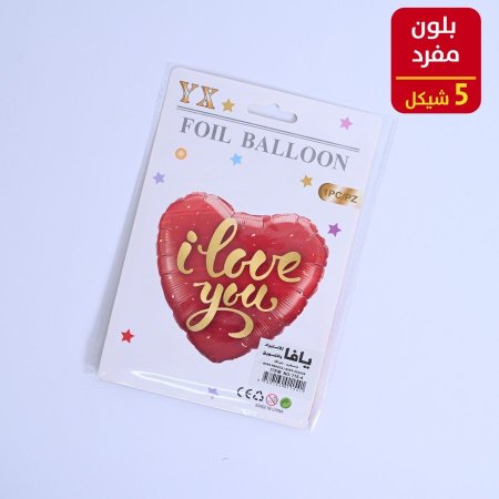 بلون هليوم مفرد قلب