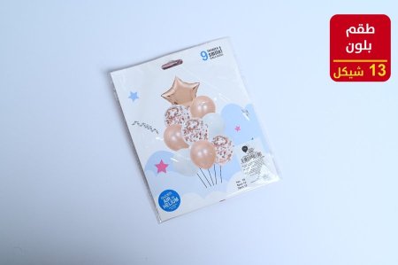 بلون هليوم طقم