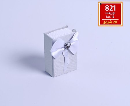 توزيعات أعراس وخطوبة وحناء