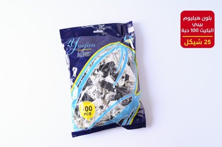 بلون هليوم 100 حبة تخرج