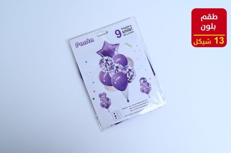 بلون هليوم طقم