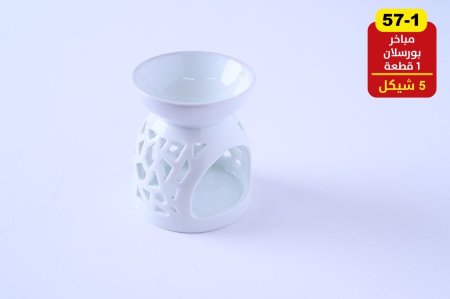 مباخر بورسلان