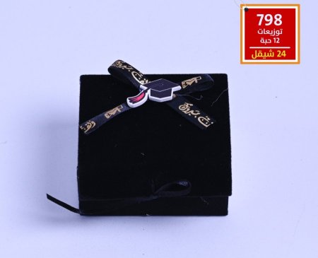 توزيعات تخرج