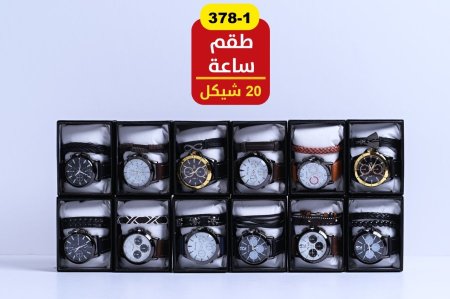 ساعات شبابي