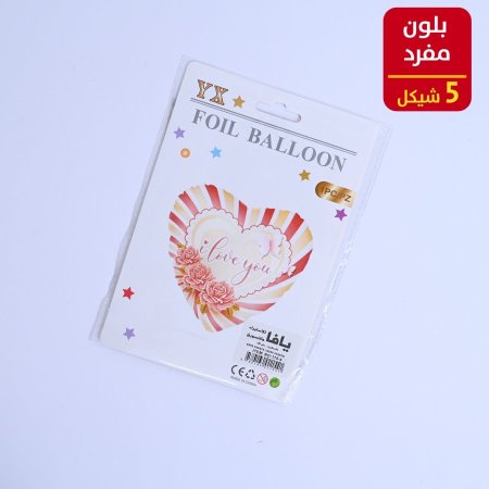 بلون هليوم مفرد قلب