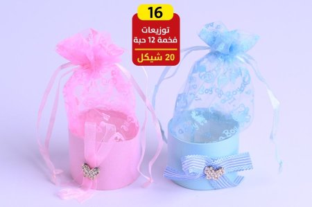 توزيعات بيبي