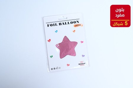 بلون هليوم مفرد